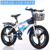 Синий набор с дисковыми тормозами, корзина