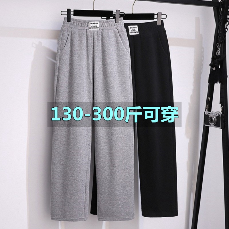 Plus-Size Extra-Large Women's Wide-Leg Sweatpants for Spring and Autumn, Suitable for 300-Pound Women, Loose Casual Fleece-Lined Straight-Leg Pants