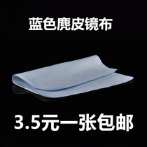 Upscale glasses cloth lenses rubbed lens eye cloth phone screen clock professional cleaning blu peiker leather suede