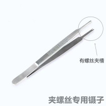 Glasses Repair Assembly Tool Premium Stainless Steel Tweezers Mouth with clamping slot to clamp accessories such as screw nuts