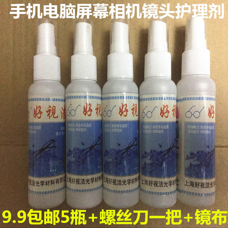 Manufacturer direct selling glasses cleaning liquid spray lenses cleaning liquid phone screen cleanser 50 ml