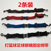 Childrens glasses non-slip rope can adjust glasses universal rope Elastic rope Elastic band Glasses rope Non-slip lanyard