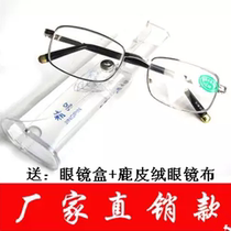 Fashion glass reading glasses for men and women affixed to the East China Sea crystal reading glasses new Run Jianghu