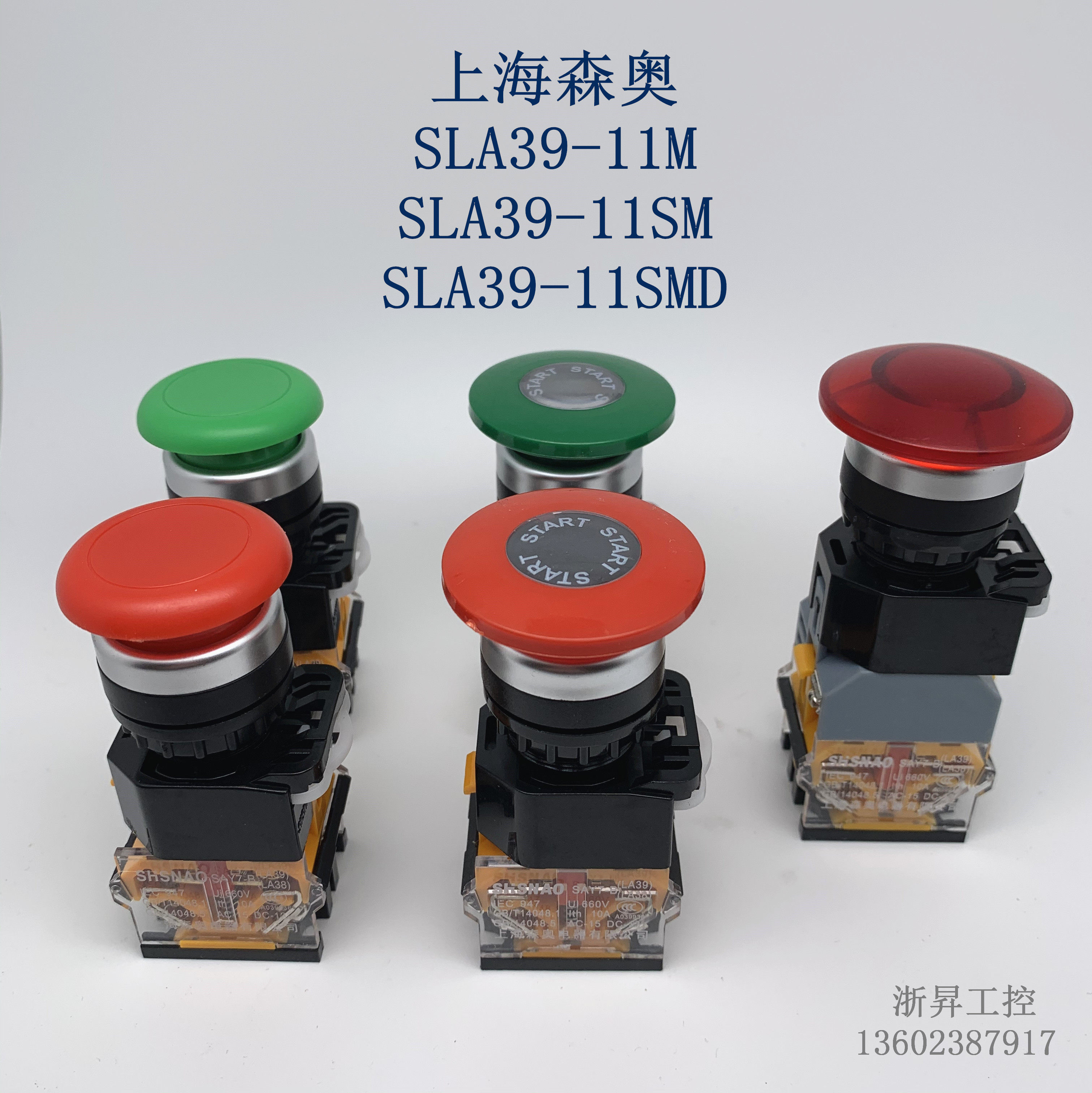 Shanghai Senyo SHSNAO LA39 Mushroom Head LA38 Series with lamp with lock 11M 11SM 11SMD