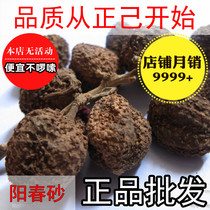 Yangchun Sha 500g Authentic Guangdong Specialty Spring Amomum Shell Chinese Medicinal Materials Zhengji Dried Goods Complete Edible