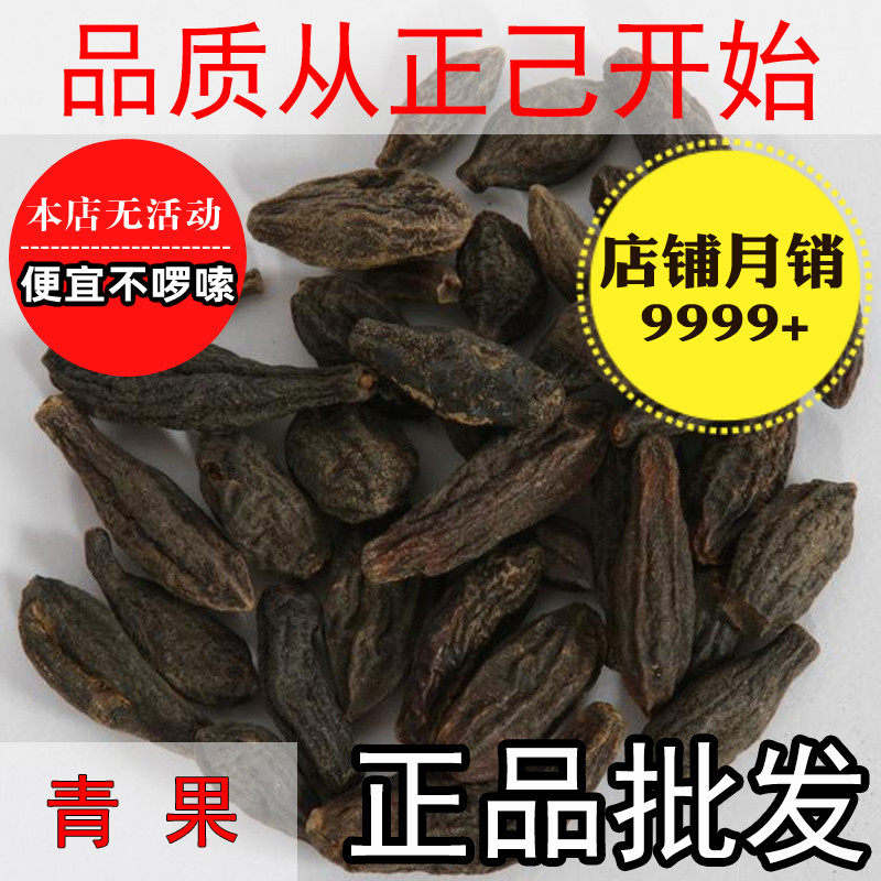 Green fruit 500g turquois dried olive dry Tibetan green fruit Western green fruit Chinese herbal medicine seasonings Great all of your own dry goods