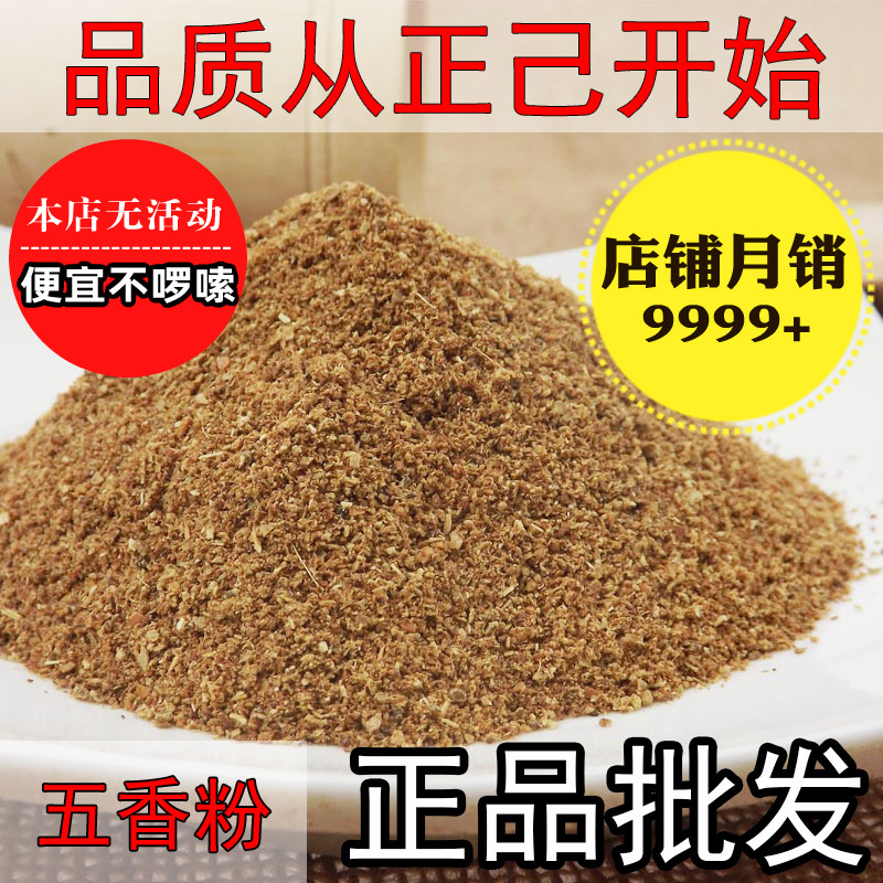 Five Spice Powder 500g thirteen fragrant home Grinding Powder Barbecue Stew Made of Cooked Dry Goods Large Whole Cloves Quality Edible