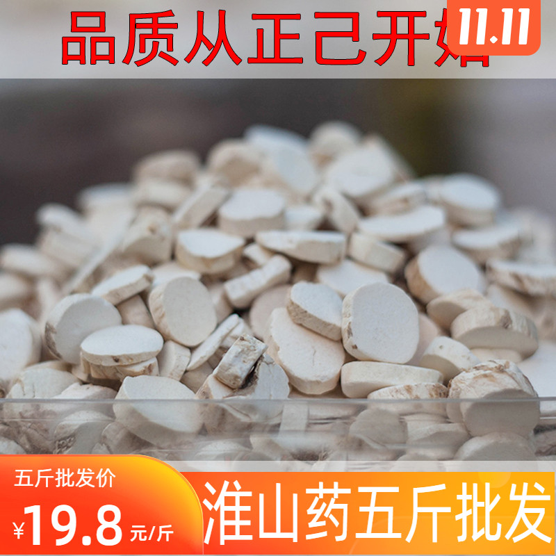 Yam Dry No Sulphur Iron Stick Henan Jiaozuai Huai Mountain Not Acid to Powder Herbal Medicine Dry Goods 500g