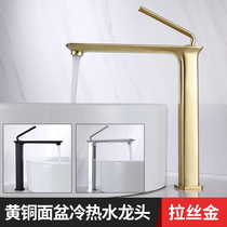 All copper table upper basin wash face Basin bathroom cabinet hot and cold faucet toilet Nordic drawing gold single hole faucet