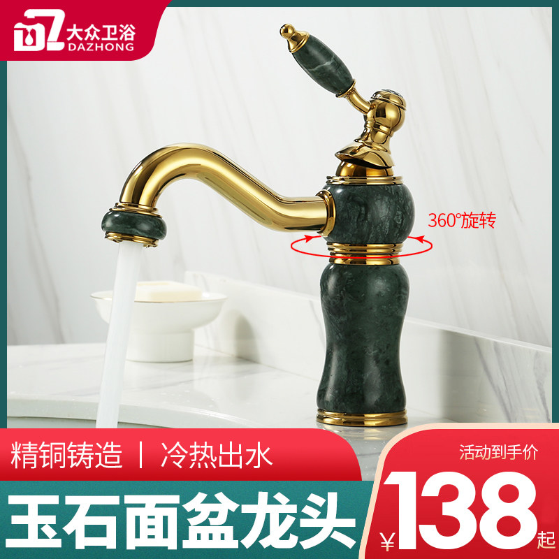 Europan Basin Taps Golden Natural Marble Hot And Cold Washbasin Home Bathroom Washbasin Swivel Faucet