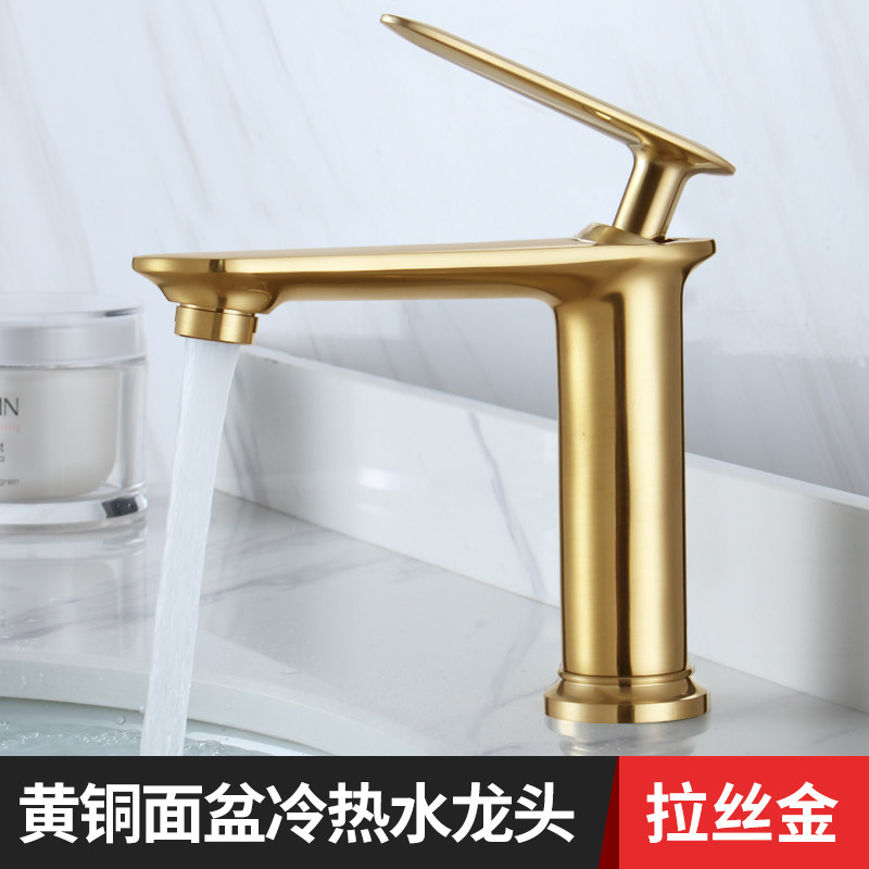 Light luxury brushed gold faucet Nordic wash basin household all-copper powder room gold hot and cold simple single faucet