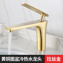 Household all copper drawing gold hot and cold faucet toilet basin basin basin basin basin basin basin Nordic golden faucet