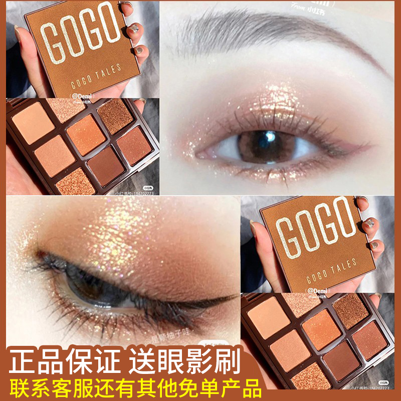 Gogogogotales Dance Christmas Chocolate Eye Shadow Pan 603 Beginner Matt Pearl Earth Color Sparkling Waterproof