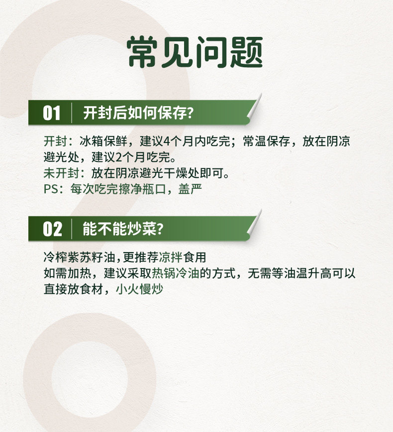 安享好物 安享S级紫苏油-长白工坊有机紫苏籽油 国标 