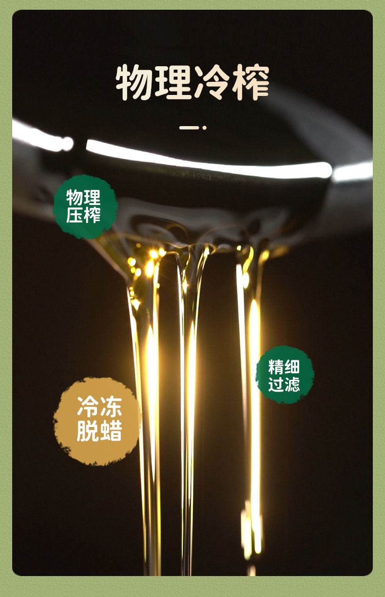 安享好物 安享S级亚麻籽油-长白工坊有机亚麻籽油 国标 