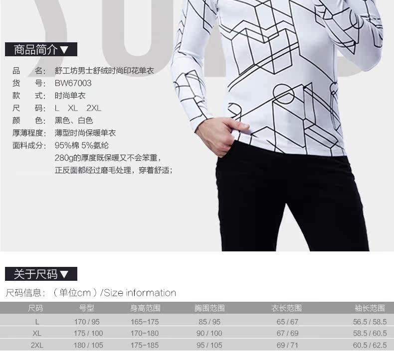 Sous-vêtement chaud jeunesse SOFU BW670O3 en coton - Ref 713304 Image 9