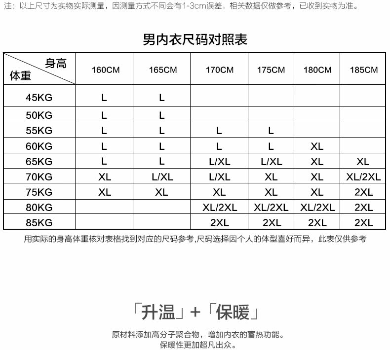Sous-vêtement chaud jeunesse SOFU BW670O3 en coton - Ref 713304 Image 10