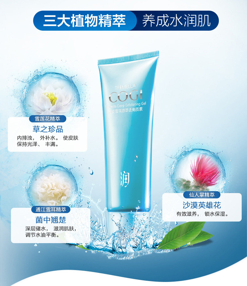 High pose snow ear to corner quality deep cleaning moisturizing and moisturizing to black head gel face female special cabinet