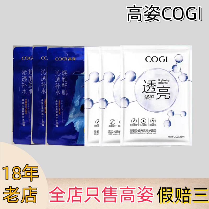 High-Profile One-Piece Bottle Mask Hyaluronic Acid Hydrating Third Generation Centella Asiatica Oligopeptide Brightening and Moisturizing Black Mask