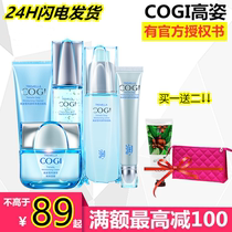 Gao Zi Er Source Classic Moisturizing Snow Ear Three Source Set Moisturizing Set Snow Ear Set
