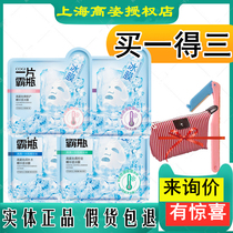 High posture one piece of bottle mask 2 0 Ice film essence ice Film patch mask new water bandage waterfall mask