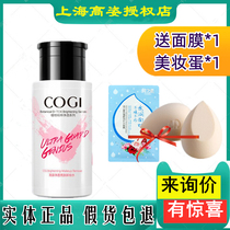 Gao Zi multi-effect makeup remover 200ML makeup remover company authorized to make up women clean Shanghai Gaozi