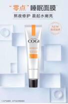 High posture astaxanthin mask moisturizing zero stay up late sleep smear sleep mask high capital official