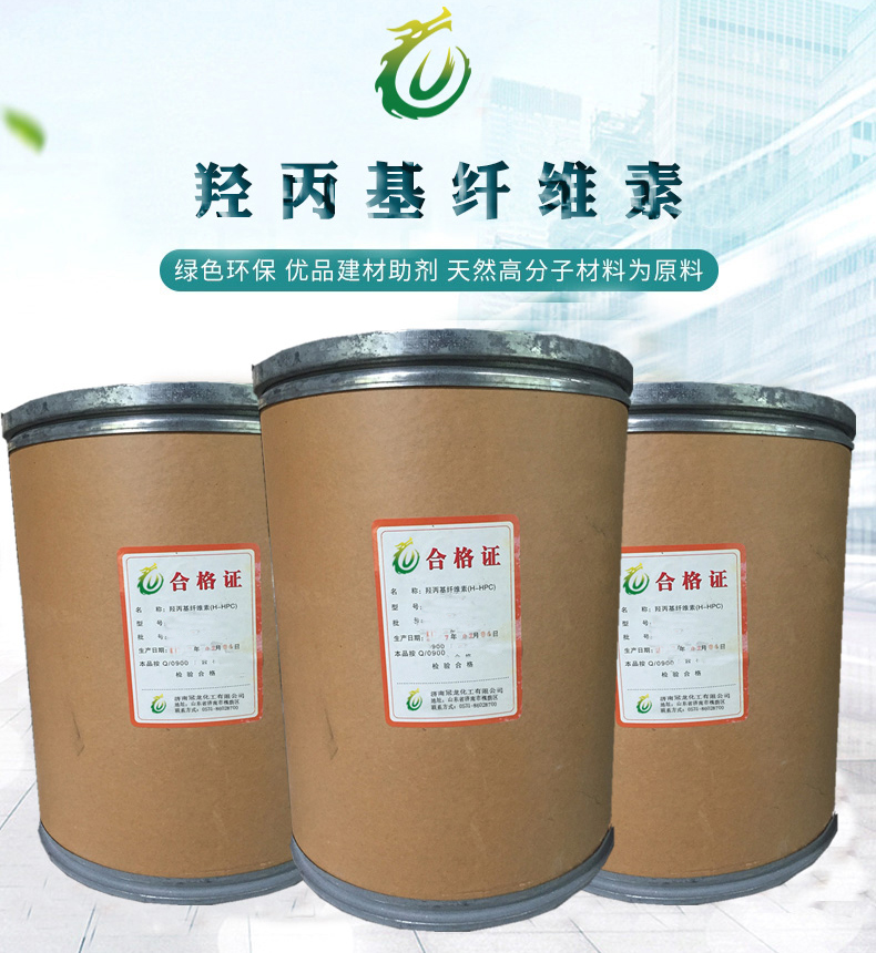 High substitution of hydroxyproxycellulose H-HPC pharmaceutical cosmetic ink paint grade cellulose production manufacturer