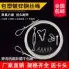 Outdoor thickened non-slip galvanized clothesline Steel wire hanging rope Outdoor drying rope Plastic coated steel wire rope