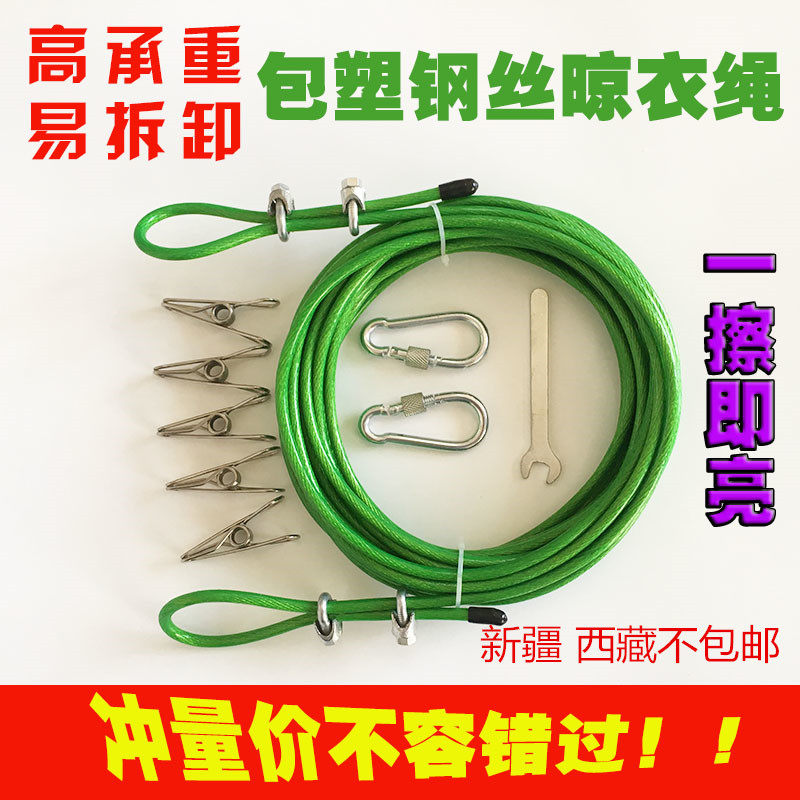 Clothesrope Sunburn Corned by rope Outdoor Home Indoor hanging sunburn Quilt God Ware Clothes Hanger Bag Plastic Wire Rope Clothing Rope Cord