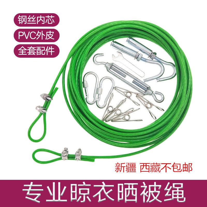 Clothesrope Sunburn Corned by rope Outdoor Home Indoor hanging sunburn Quilt God Ware Clothes Hanger Bag Plastic Wire Rope Clothing Rope Cord