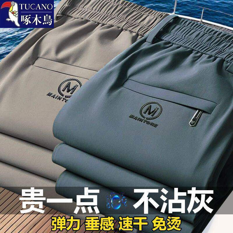 Woodpecker Sports Trousers for Men, Summer Large Size, Loose Fit, Casual Straight-Leg, Stretchy, Breathable Business Dress Pants for Young and Middle-Aged Men