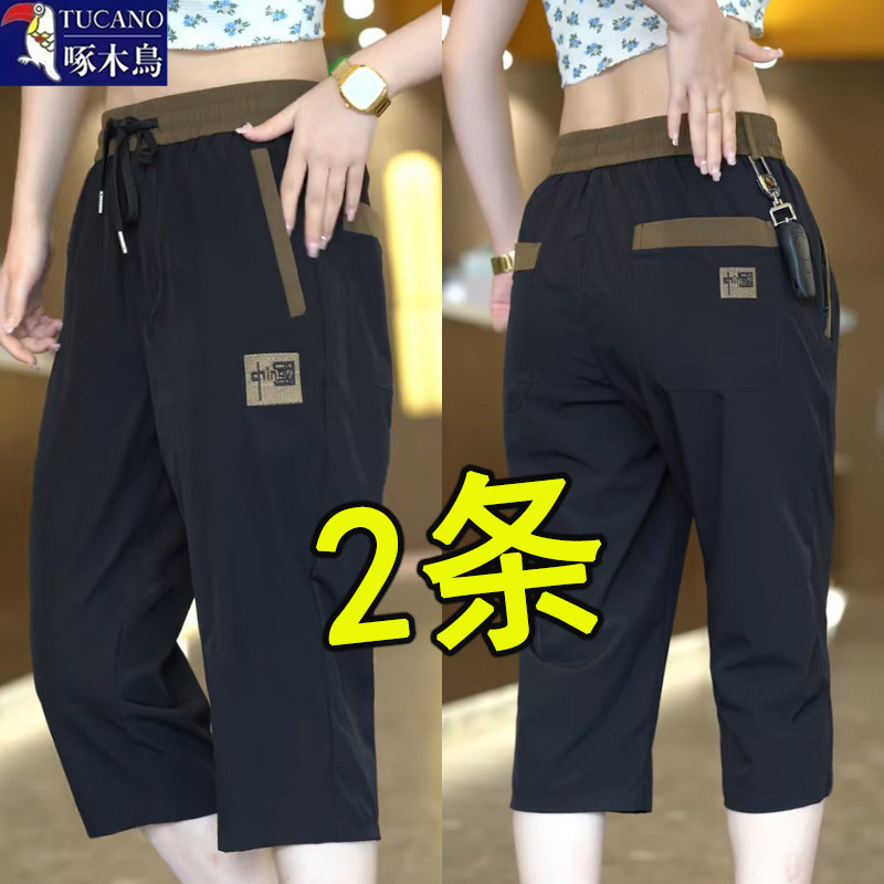 Woodpecker Summer Ice Silk Thin Loose Straight-Leg Cropped Pants Men's Loose Casual Shorts Sports Mid-Length Pants