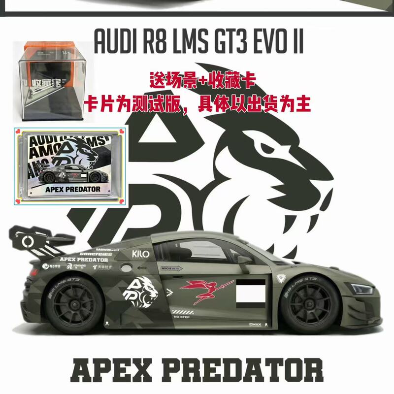 (Free Miniature Scene) Kilo 1/64 Audi R8 Darwin Car Model Collectible Display Piece (Free Miniature Scene) Kilo 1/64 Audi R8 Darwin Car Model Collectible Display Piece