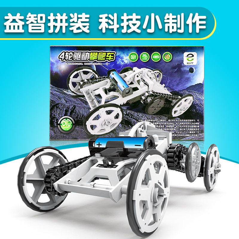 Science and technology small production Science experiment toys Complete set of students diy toys Physics motor Handmade creative gizmo