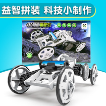 Science and technology small production science experiment toy set student diy toy physics Motor Manual creative small invention