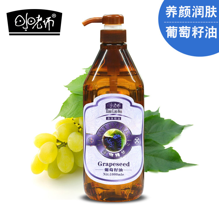 Small Teacher Grape Seed Oil Base Oil Scraping Massage Parsley Essential Oils Moisturizing Moisturizing Nourishing Beauty Salon Essential Oils