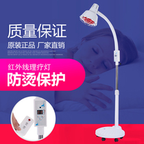 Far infrared physiotherapy lamp Electric baking lamp Household instrument beauty salon instrument heating lamp Heating lamp Double-headed physiotherapy lamp