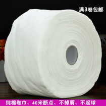 Cotton facial towel Beauty towel Facial towel Non-woven beauty salon special facial towel Disposable towel roll towel