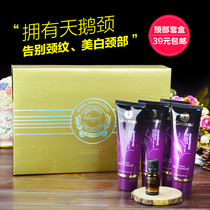 Neck care kit Moisturizing white neck to remove neck lines Neck cream set Beauty salon neck kit Five-piece set