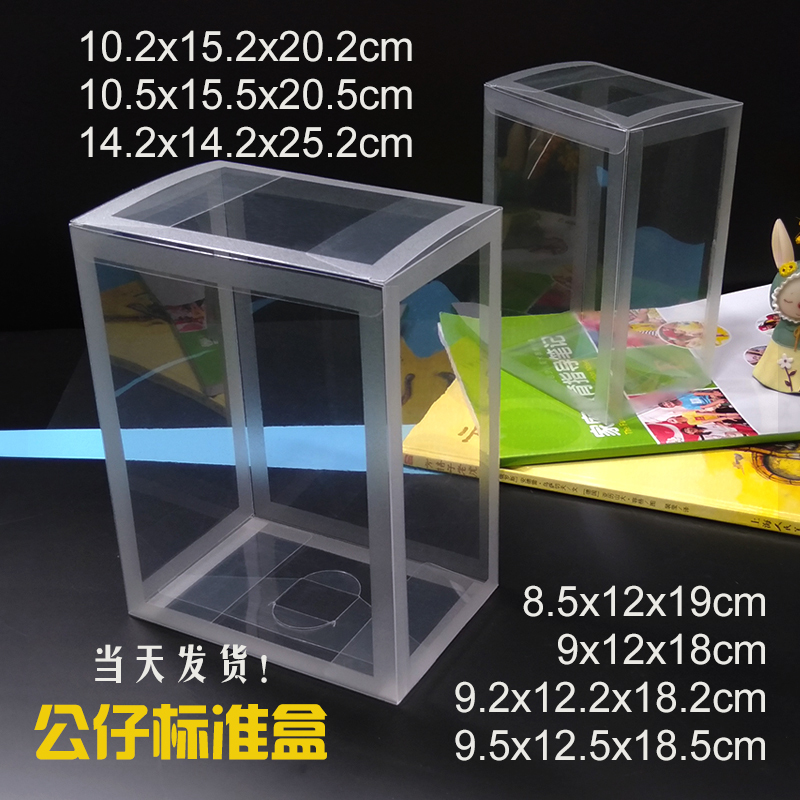 In-Stock Funko-Pop Figure Standard Box Wide Box Pvc Transparent Pet Plastic Frosted Frame Style Packaging Plastic Box In-Stock Funko-Pop Figure Standard Box Wide Box Pvc Transparent Pet Plastic Frosted Frame Style Packaging Plastic Box