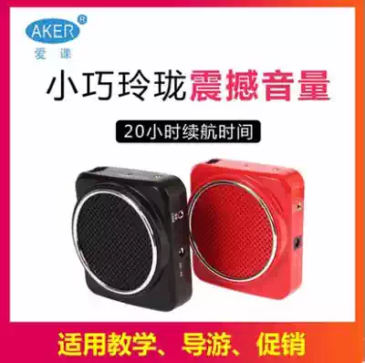 AKER love class MR100 small and exquisite loudspeaker mini amplifier teacher class lithium battery