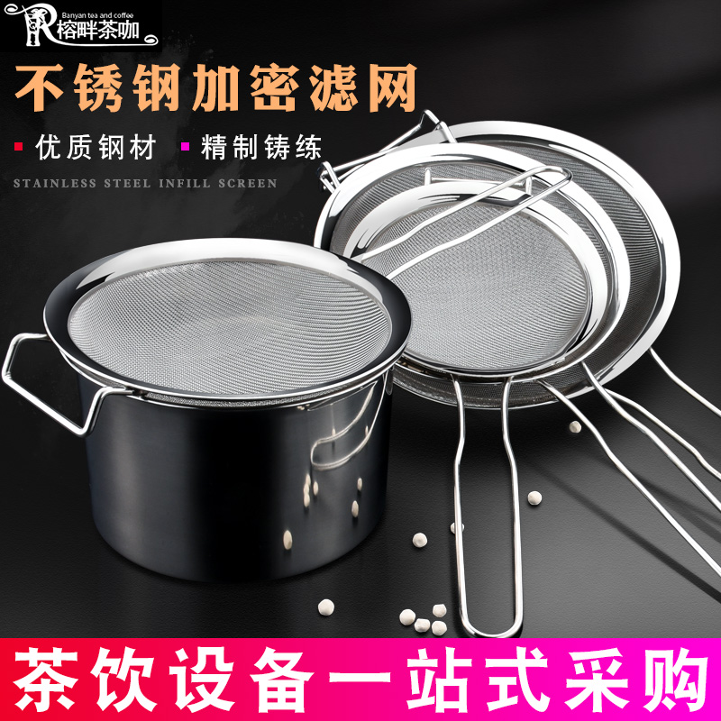 Stainless steel oil filter, wide-sided curved ear oil grid, sieve, ultra-fine food leaking mesh sieve, noodle close separation