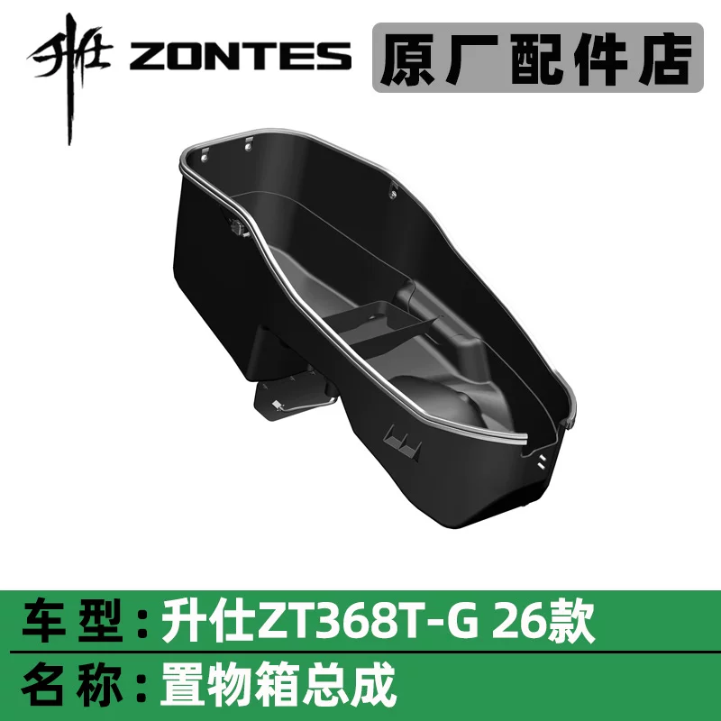 ZONTES 26 Shengshi 368G external antenna base storage box waterproof leather USB charging cable rubber cover atmosphere light