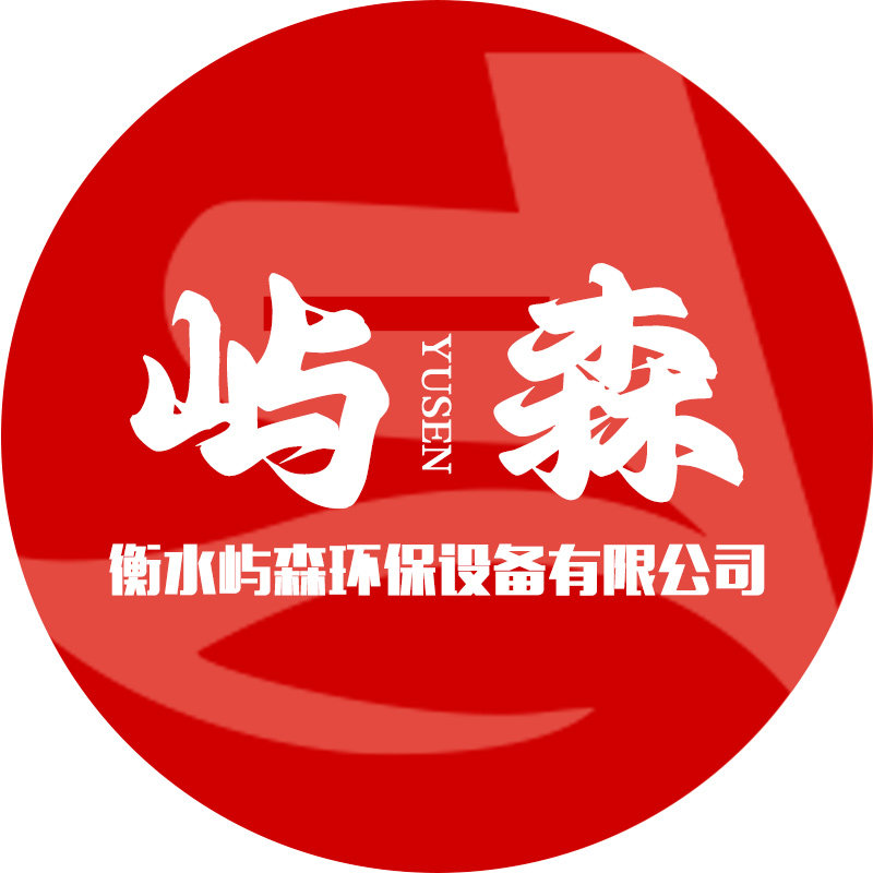 河北屿森环保设备厂