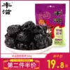 Fengzi new jujube listed Shanxi specialty wild acid cool jujube independent 368g Jujube Red jujube leisure honey jujube snack