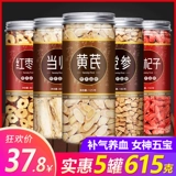 Astragalus angelica Codcin Wolfberry, красный Jube Flow