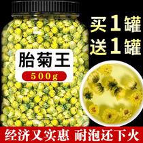 Thé de chrysanthème de qualité spéciale au chrysanthème fœtal pour éliminer le feu éliminer la chaleur et détoxifier la tisane pour réduire le feu et détoxifier les sachets de tisane chinoise en vrac du Xinjiang