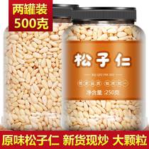 Ripe pine nuts 500g official flagship store Northeast Africa extra large pine nuts raw nuts for pregnant women 2023 new arrivals