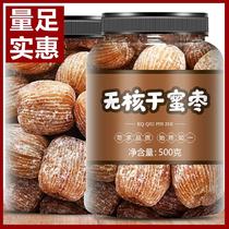 Xinjiang Te-level Red Date Golden Silk Crystal Non-nuclear Honey Date 500g Free of washing Chinese-date snacks Glutinous Rice Bowl rice dumplings